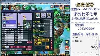 估号推广-梦幻大百科-解答问题