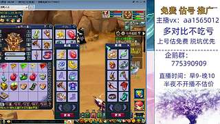 估号推广-梦幻大百科-解答问题