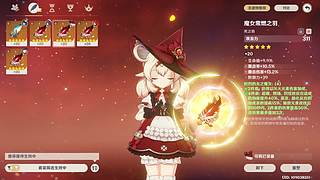 [狐]  探索/活动/深渊/材料