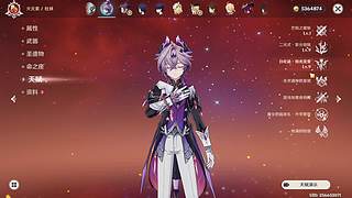 [狐]  探索/活动/深渊/材料