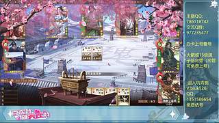 武陆逊的直播间