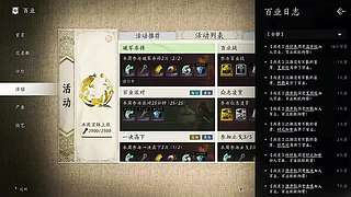 宝石镶嵌，属性搭配攻略