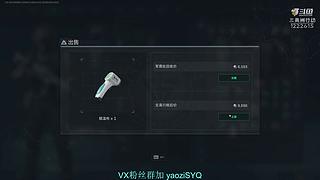 愿天堂没有赛伊德入侵!!!