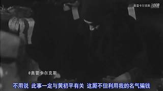 【奥雷】带你看遍奇葩老电影