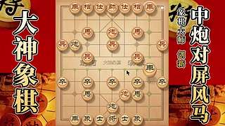 国内唯一神级大师：大神象棋 现场教学