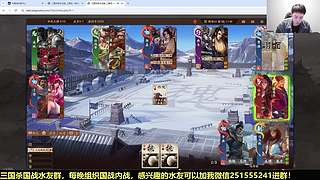 三国杀国战浙江冠军！