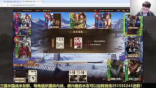 三国杀国战浙江冠军！