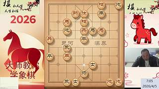 棋协大师直播早上见