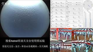 星迹天文台-安吉和乐山谷观测站