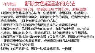 断除淫念的方法