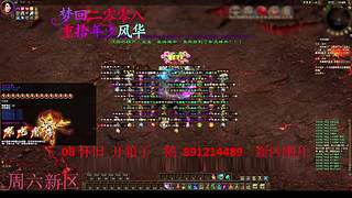 征途疯孓的直播间