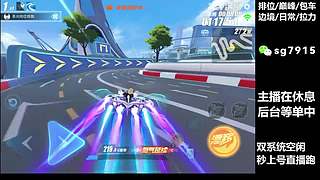 秒上号  排位巅峰