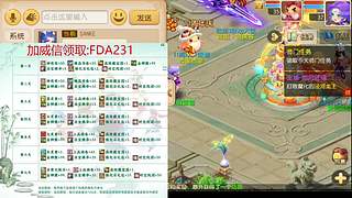 无情带你玩梦幻西游