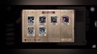 第五人格启动 12819400