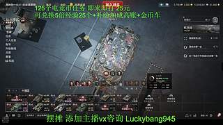 棒槌的坦克世界的直播间