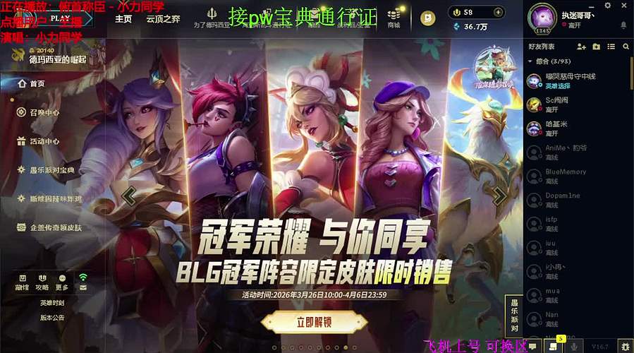 海克斯乱斗 全区有车位 感恩遇见 ❤