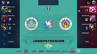 2025年太原市电子竞技职业技能竞赛