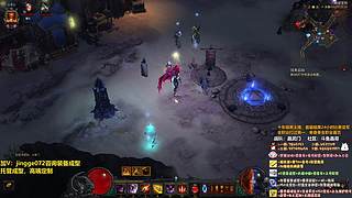 十二年暗黑三主播专业指导带飞