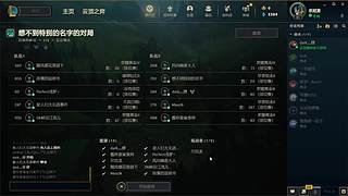 民航学院电竞比赛英雄联盟决赛