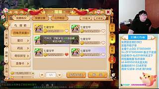 梦幻西游真好玩~！，221869~~