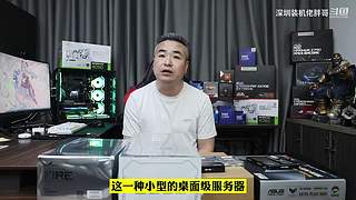 深圳装机佬胖哥的直播间