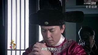史剧解说洪武年间大案
