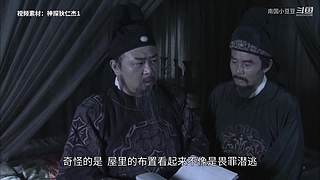 神探：带你走进案件