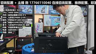 凌诚电脑DIY直播装机