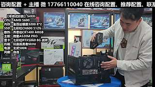 凌诚电脑DIY直播装机