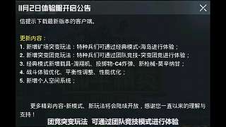 【和平精英】蛋炒范模仿秀