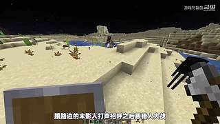 我的世界生存实况解说