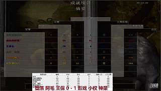 马师爷的直播间