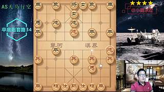 独孤九剑，象棋巅峰布局