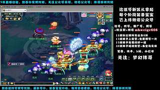 十里桃花175狮驼4女魃-送攻略