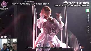 【聊天室】日本女子摔角