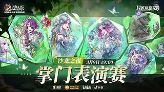 【狼人杀】狼国女神友谊赛