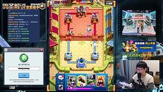 皇室战争世界冠军