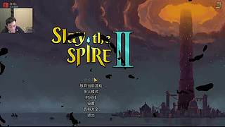 来啦~明晚恩人杯决赛