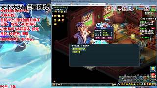 从零开始的梦幻西游