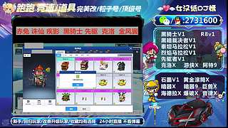 主流车号极影黑骑士先驱讯克洛红旗暗器