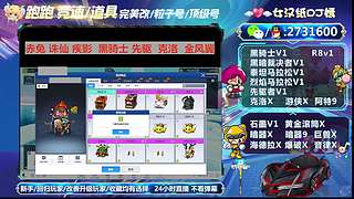 主流车号极影黑骑士先驱讯克洛红旗暗器