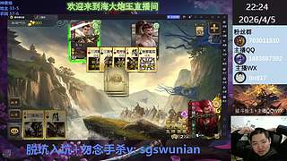 （直播）斗地主上分