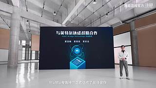 2024网易游戏520发布会