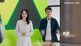 2024网易游戏520发布会