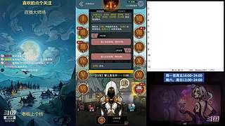 #狼人杀官方#大师场