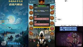 #狼人杀官方#大师场