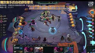 云顶新人主播求关注