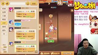 专业指挥  看号 剑会上分