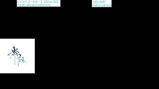 【千秋】纵月大攻防