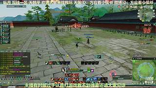 纵月小天策 沉迷吃鸡